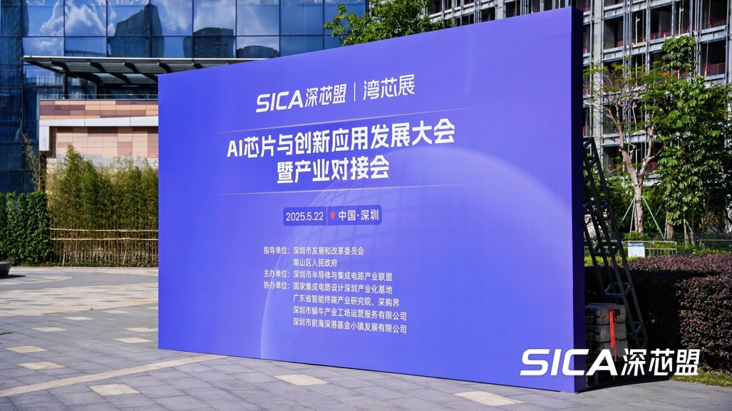 現場直擊｜形式驗證與AI協(xié)同：加速邊緣AI芯片邁向新高度