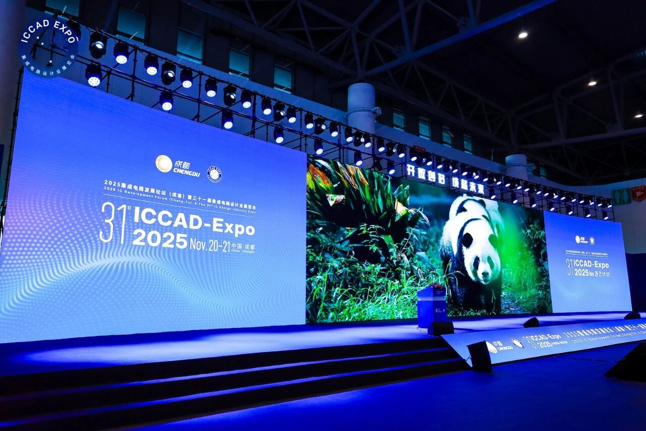 精彩回顧 | 國(guó)微芯亮相ICCAD 2025，分享前沿技術(shù)